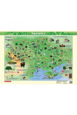 Україна. Ілюстрована карта для дітей