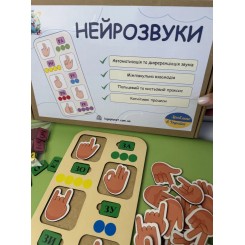 Планшет «Нейрозвуки»