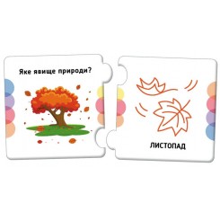  Пазли Добери пару Явища природи