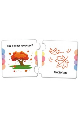 Пазлы Подбери пару Явления природы
