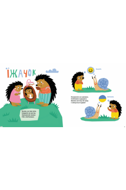 Книга Особливі тварини вірші  Інклюзивне навчання 