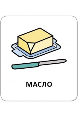  Картки з піктограмами Їжа, напої