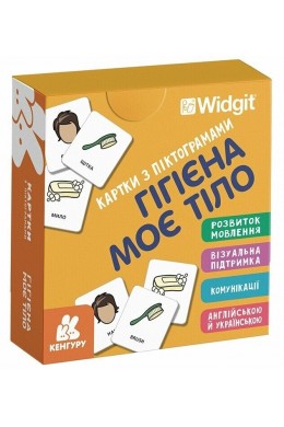  Картки з піктограмами Гігієна, Моє тіло