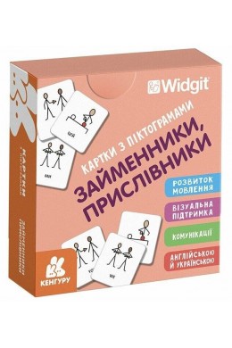  Картки з піктограмами Займенники, прислівники