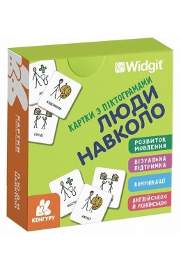  Картки з піктограмами Люди навколо