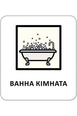  Картки з піктограмами Предмети побуту