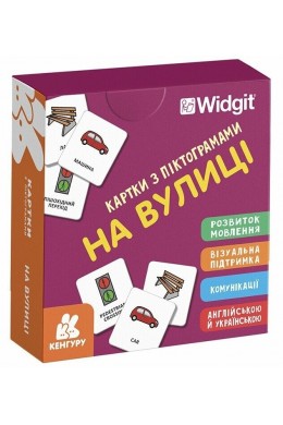  Картки з піктограмами На вулиці