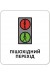 Картки з піктограмами На вулиці  Картки з піктограмами На вулиці