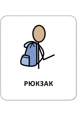  Картки з піктограмами Одяг, взуття, аксесуари