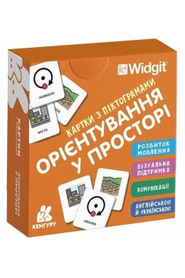  Картки з піктограмами Орієнтування у просторі