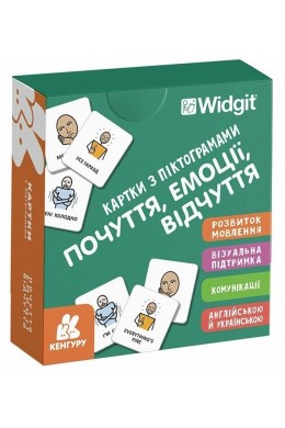 Картки з піктограмами Почуття, емоції, відчуття