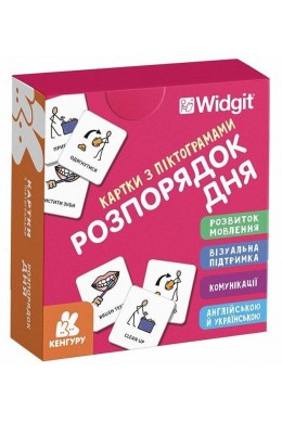  Картки з піктограмами Розпорядок дня