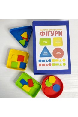 Тарілочки для сортування Фігури