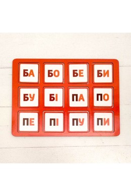 Логопедичне лото Диференціація П-Б