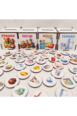 Бокси для сортування Мій Дім