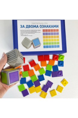 Тактильна гра За двома ознаками