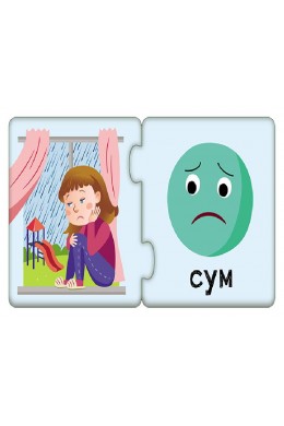 Пазлы-половинки Эмоции