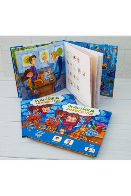 Марійка захворіла, книга з піктограмами для дітей з аутизмом та особливостями розвитку